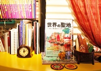 >私達の目指すもの